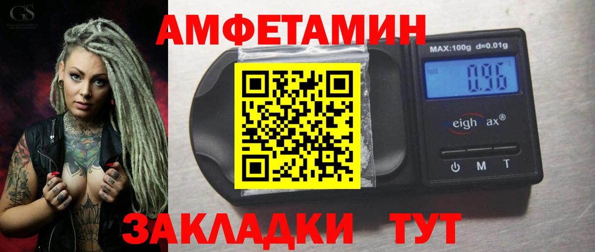 Пушкино  АМФЕТАМИН VHQ  Amphetamine  Вход с VPN 