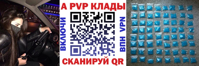 купить наркотики цена  Пушкино  Альфа ПВП СК 