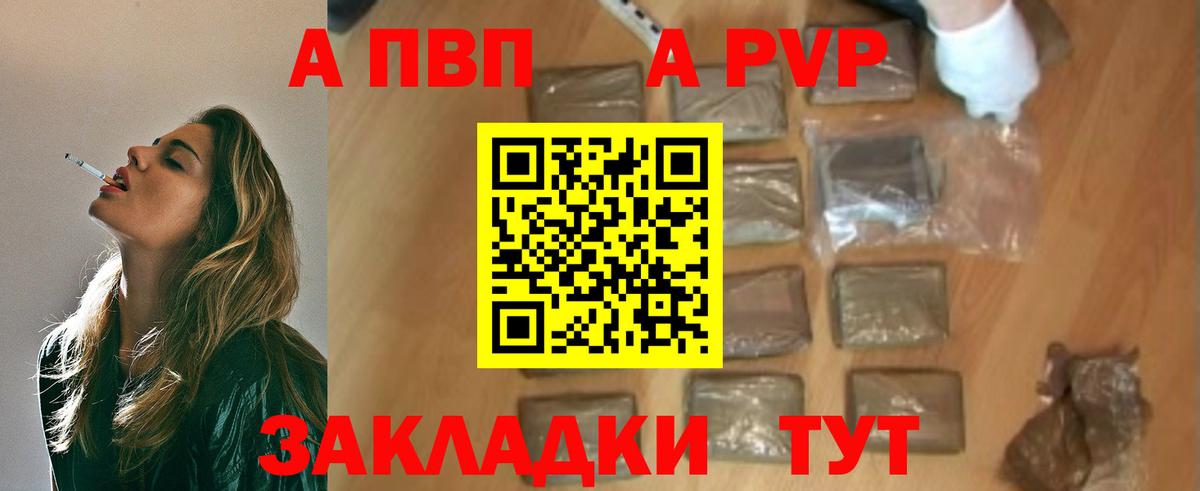 Пушкино  Альфа ПВП  Вход с VPN  А ПВП крисы CK  А ПВП кристаллы 