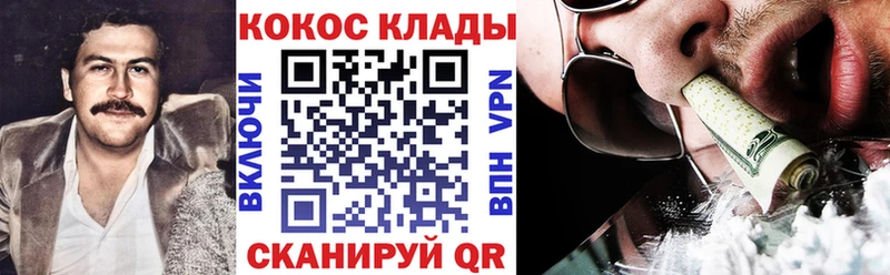 КОКАИН Columbia Пушкино