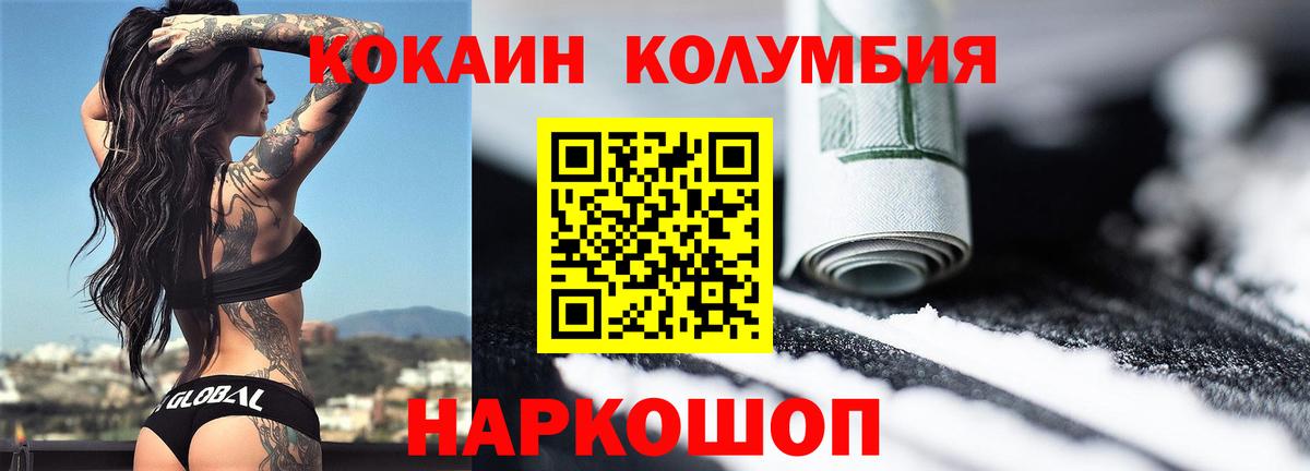 COCAIN  Кокаин Fish Scale  Вход с VPN  Пушкино 