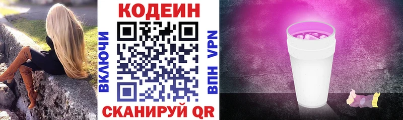 где купить наркоту  Пушкино  Кодеин Purple Drank 