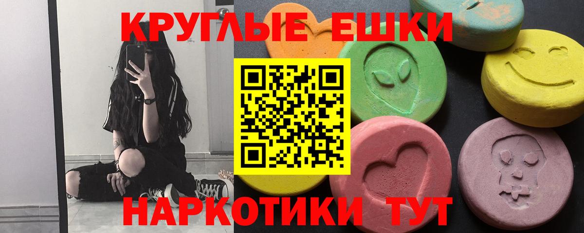 Экстази 280 MDMA  Вход с VPN  Экстази  ОМГ ОМГ как зайти  Пушкино 