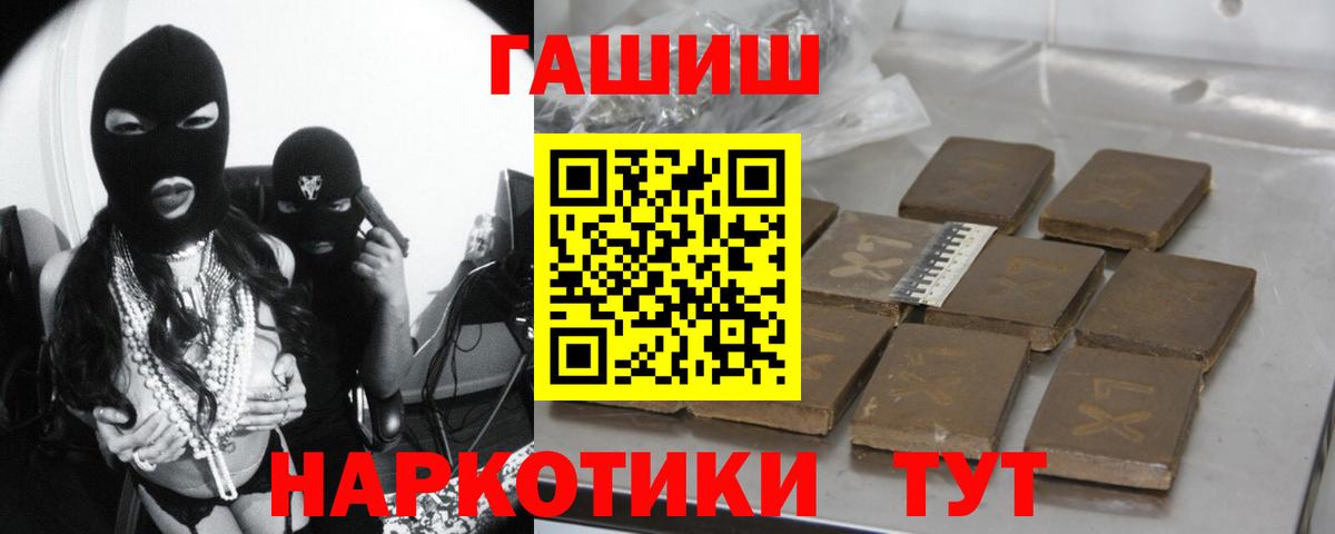 Пушкино  ГАШИШ ice o lator  ГАШИШ убойный  где купить наркоту  Вход с VPN 