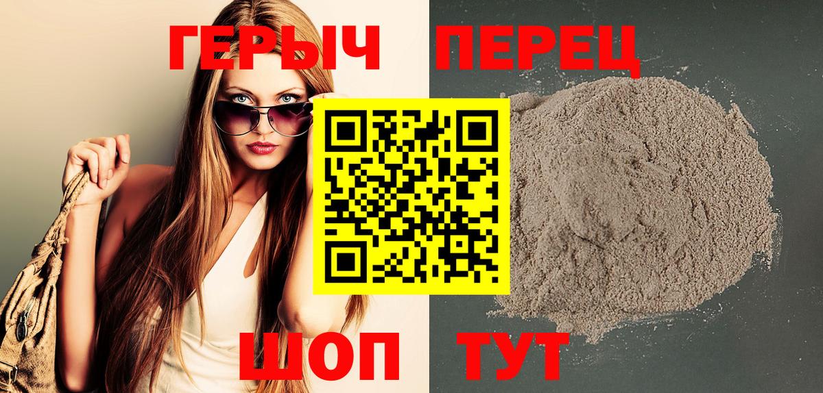ГЕРОИН афганец Пушкино