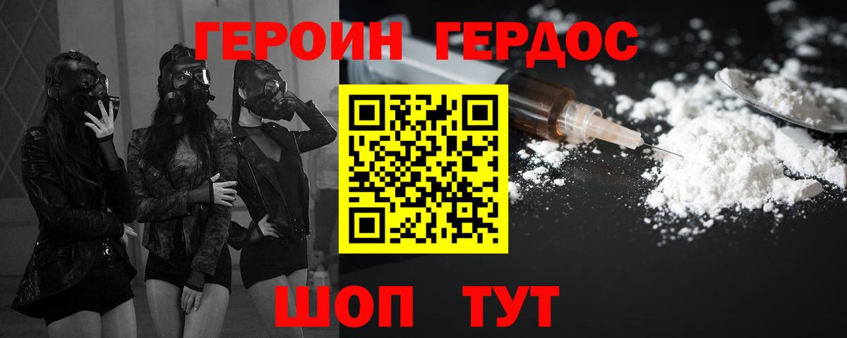 Пушкино  ГЕРОИН афганец  Вход с VPN 