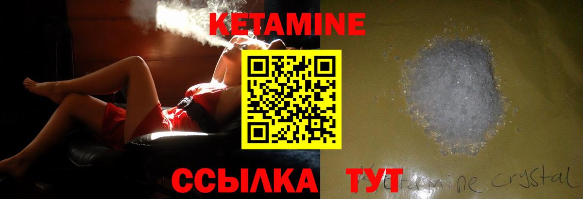 Пушкино  Кетамин VHQ  Вход с VPN 