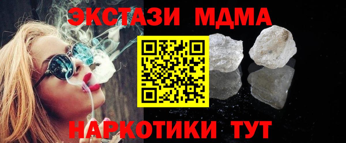 Пушкино  MDMA кристаллы  МДМА  МДМА молли  Вход с VPN 