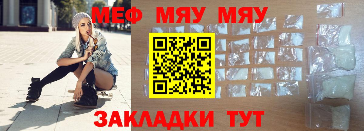 МЕФ  МЯУ-МЯУ  Пушкино  Мефедрон мяу мяу  Вход с VPN  Меф VHQ 