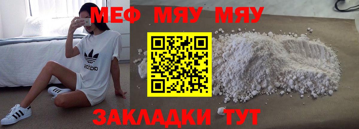 МЕФ мука Пушкино