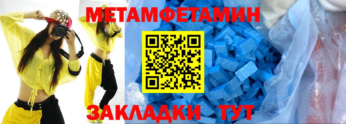 Первитин Декстрометамфетамин 99.9%  Вход с VPN  Пушкино 