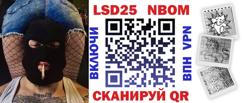 купить закладку  дарк нет телеграм  Марки 25I-NBOMe 1500мкг  Пушкино 