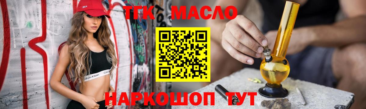 Пушкино  Дистиллят ТГК гашишное масло  Вход с VPN 